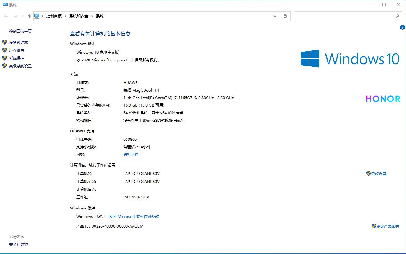 荣耀笔记本2019新手入门基本常识,荣耀笔记本技术新升级