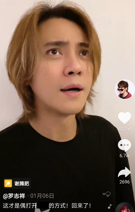 罗志祥发布新专辑,罗志祥回应