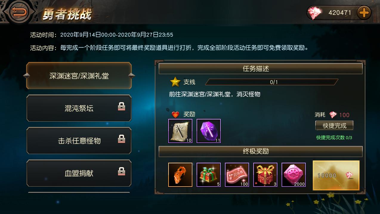 天堂2血盟四周年开启,天堂2:血盟攻略