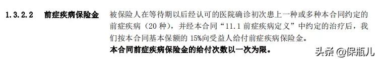 新定义重疾，终于来了个不坑的产品