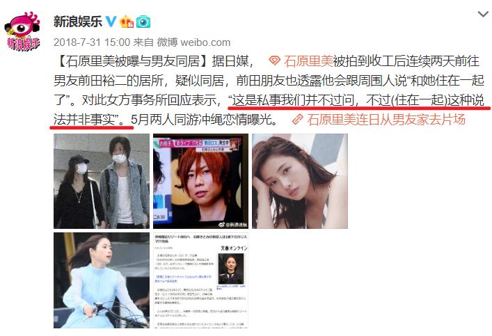 石原里美山下智久演的日本爱情剧,石原里美的男朋友不是山下智久吗