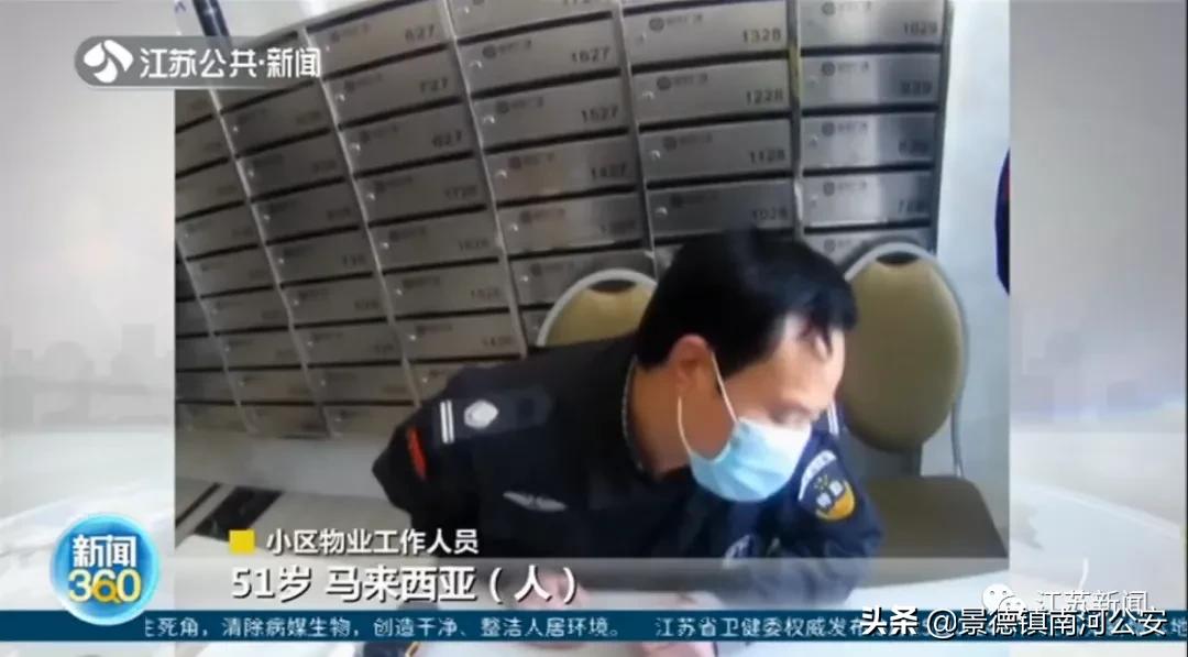 马来西亚男子在江苏租住却不登记，房东明知也不备案！处理结果来了