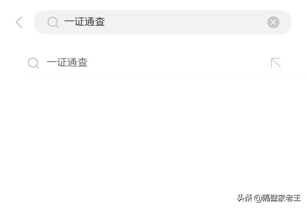 一个身份证办几个手机号怎样查询,怎么查名下身份证办过几个手机号