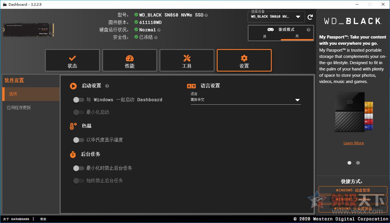 wdsn850固态硬盘评测,wdblacksn850nvmessd