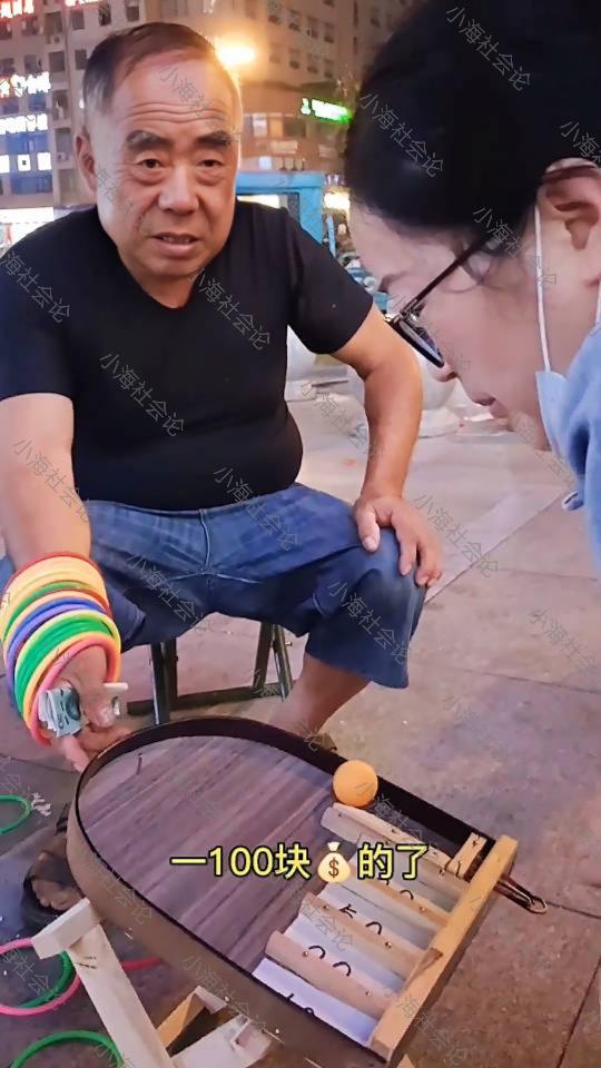 街边大爷摆摊骗局,大爷街头摆摊骗局