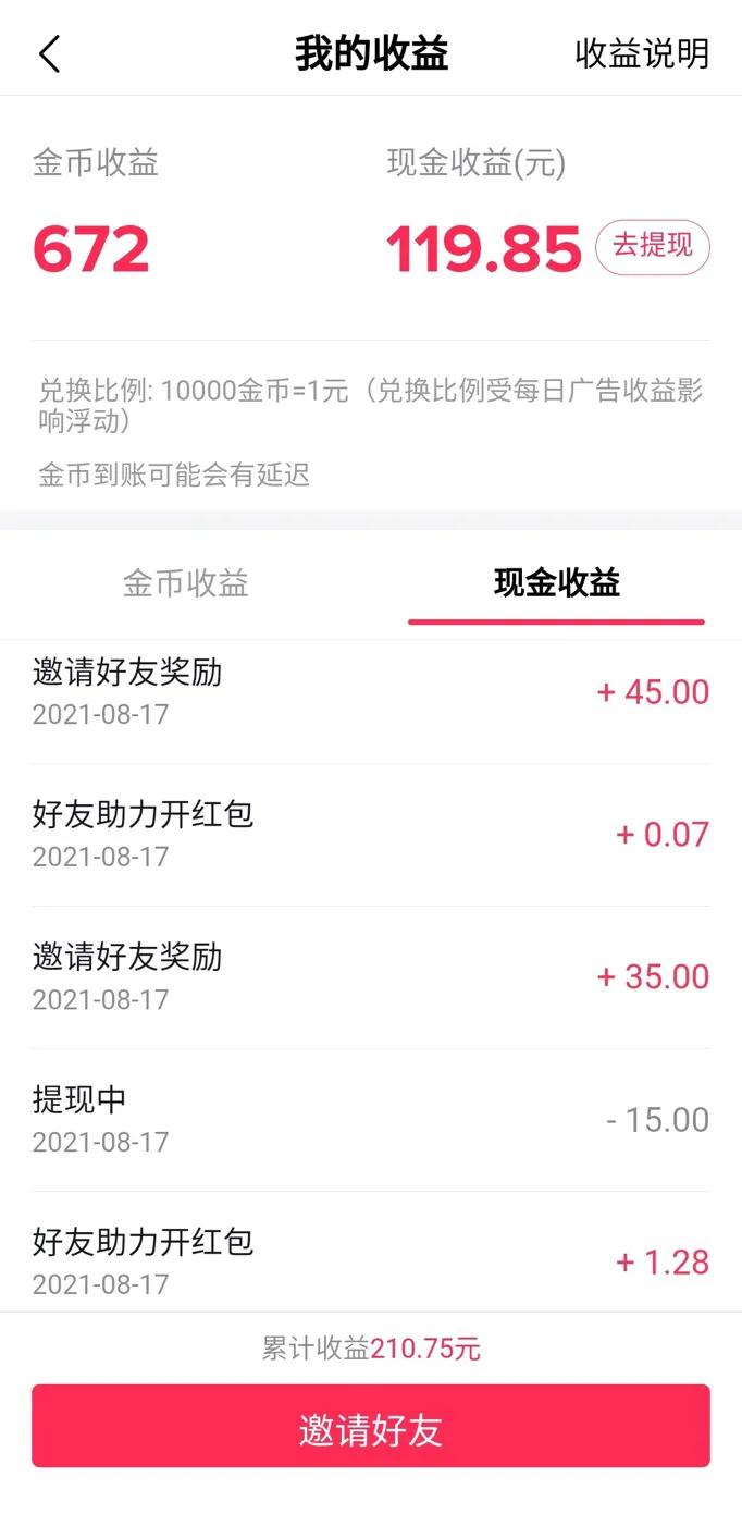 用手机怎么每天赚1000块,手机如何一小时赚10元