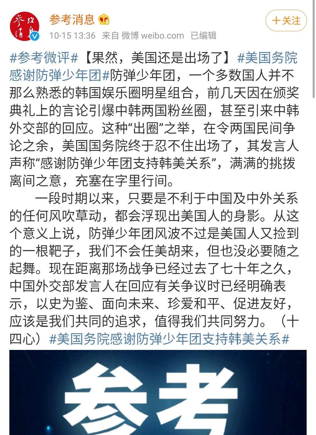 防弹少年团回归报道,防弹少年团年初事件