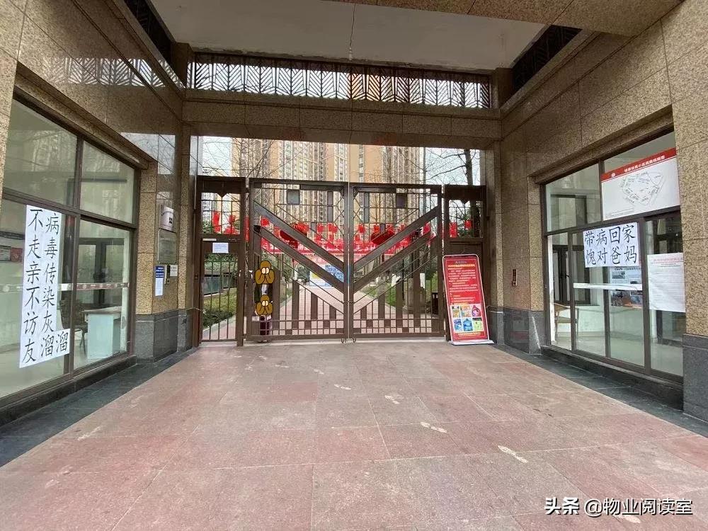 疫情来临物业应该做些什么,物业可以防疫情吗现在