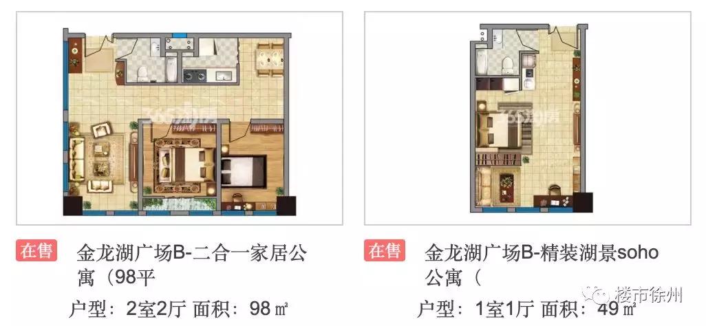 徐州有能落户上学的公寓,徐州可以上学的公寓