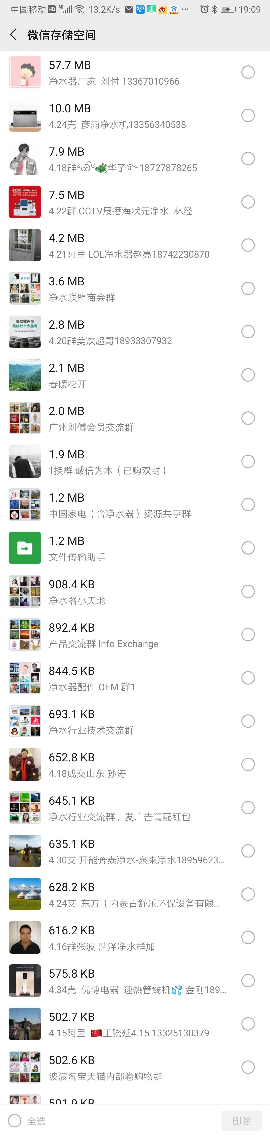 微信内存太大要怎么清理和设置,微信占用内存太大了怎么清理