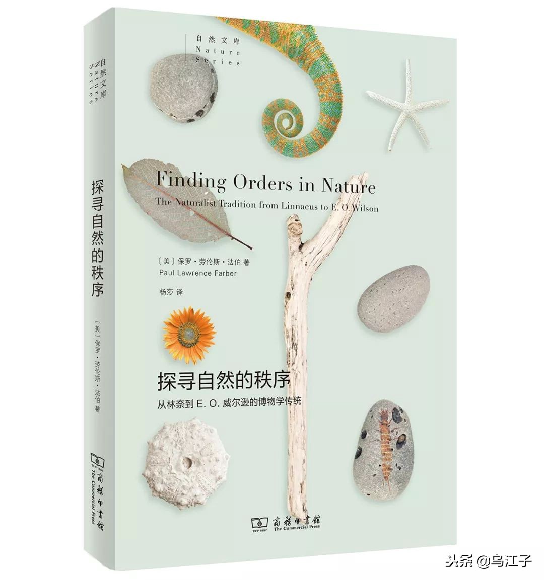 商务印书馆2023十大推荐书目,商务印书馆2023年度十种好书