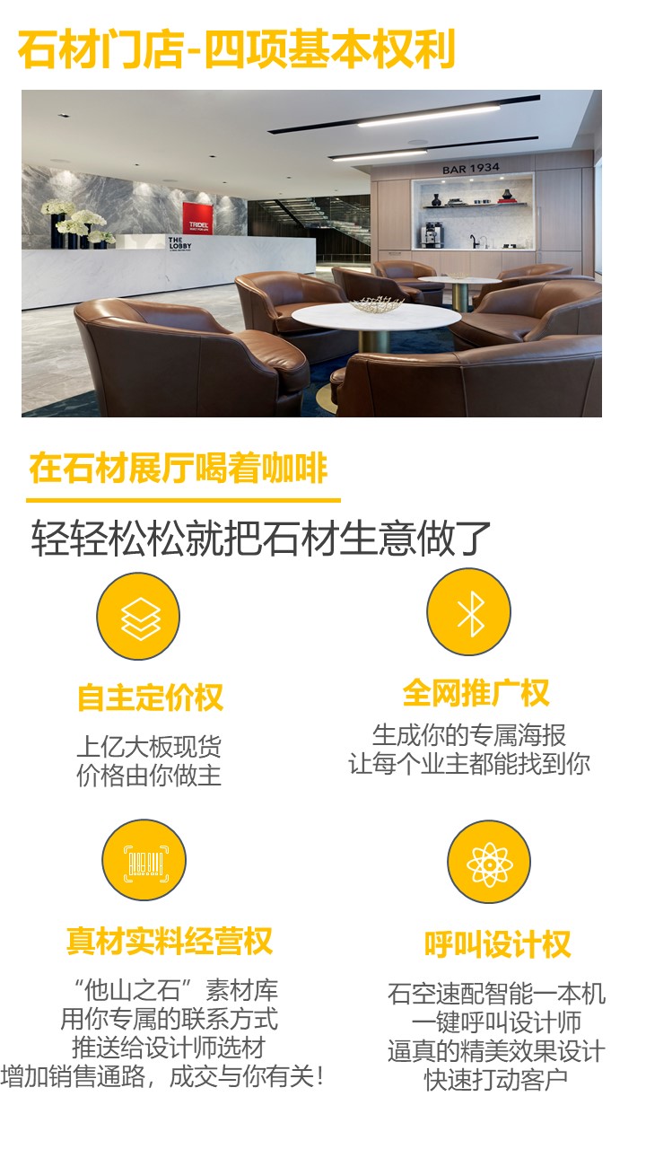 石空速配加盟官网,石空速配