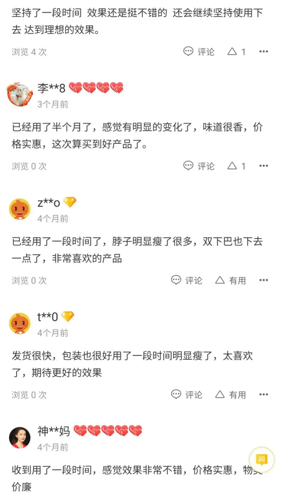 整容也就图一乐,真投胎还得买神水