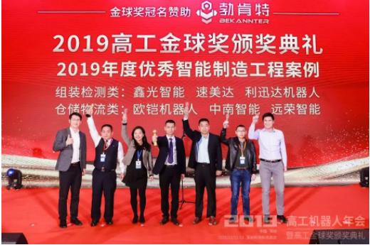 高工金球奖获奖名单,高工锂电金球奖