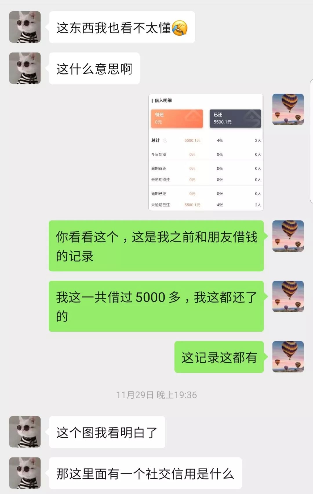 向微信好友借钱怎么说,跟朋友借钱正确流程