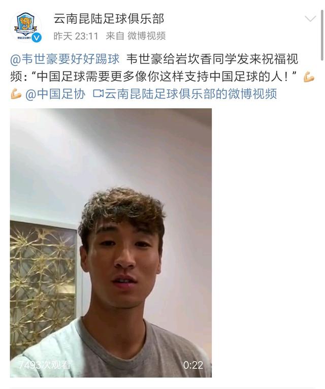 武磊祝福女足,武磊祝福姚震