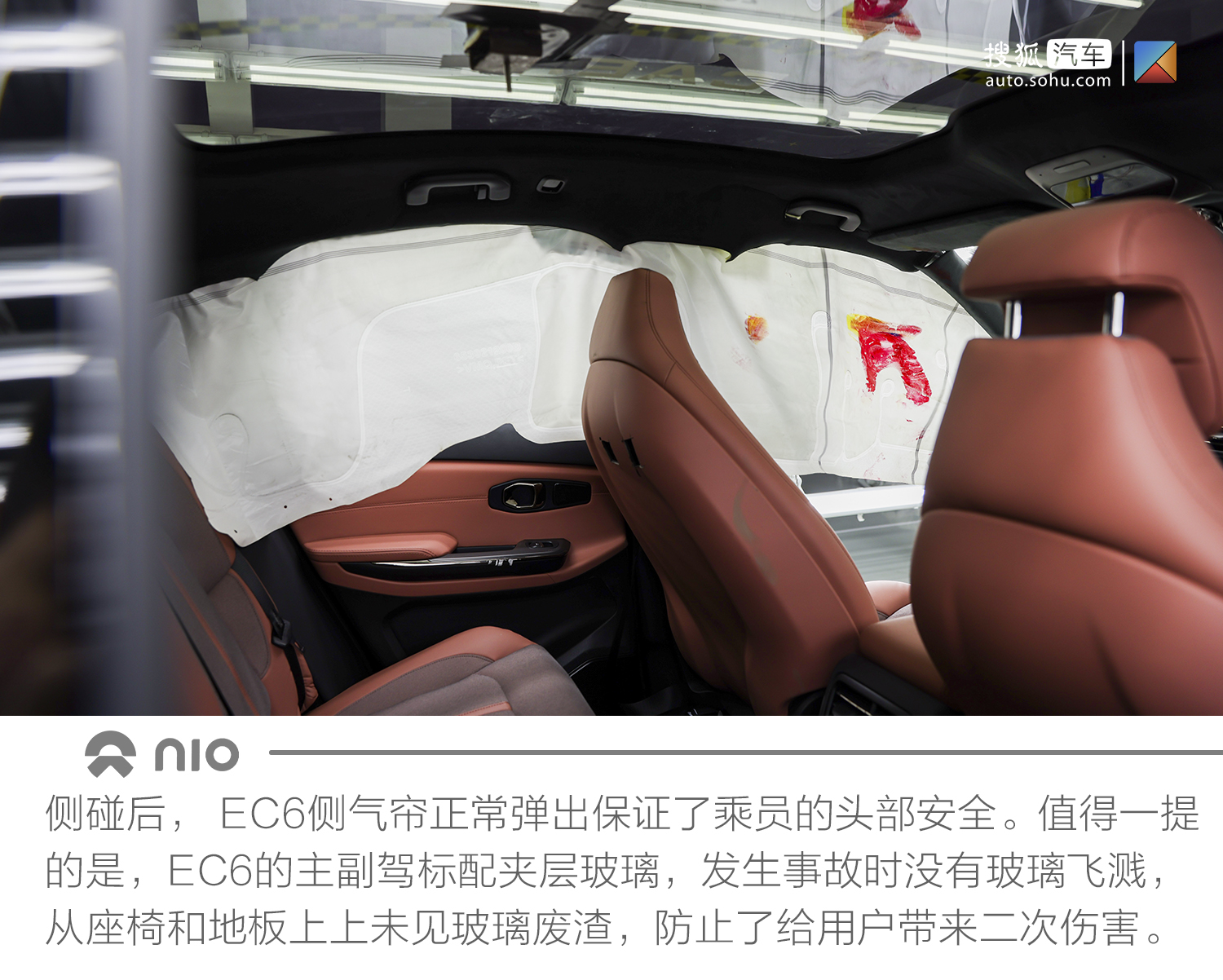 蔚来ec6安全性,蔚来ec6主动安全配置