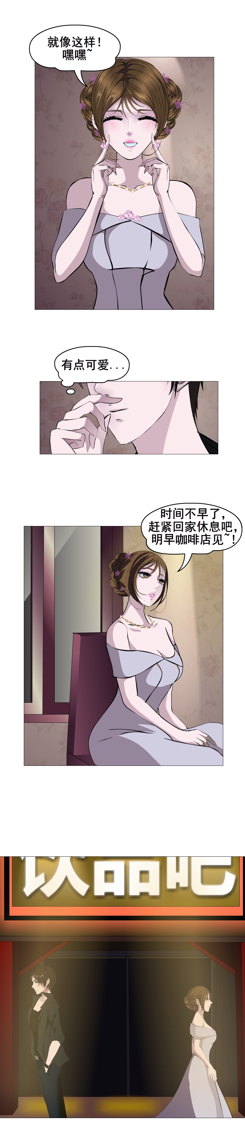 女神的陷阱电视剧24集,女神的陷阱第五集剧情介绍