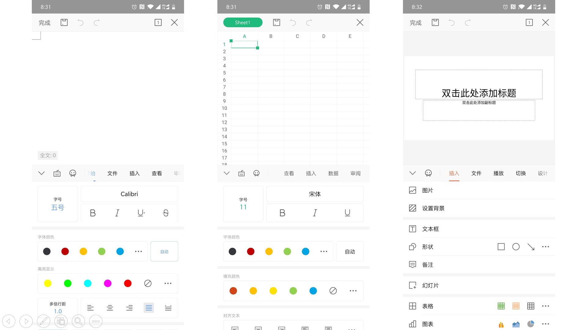 office办公软件和wpsoffice,微软三合一笔记本到底好用吗