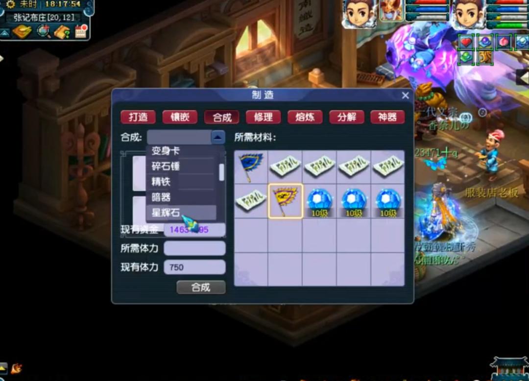 梦幻西游8级星辉石合成成功率,梦幻西游合成星辉石赚钱吗