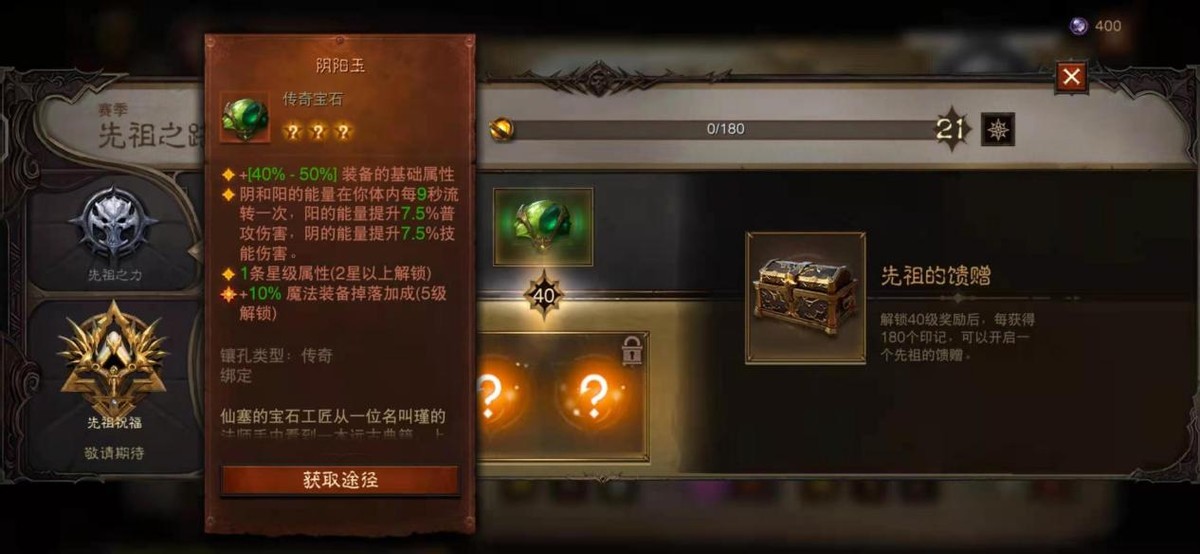 暗黑破坏神如何交易宝石,暗黑破坏神不朽宝石低价