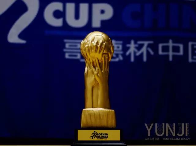 云亚科技文创奖杯|世界青少年足球赛“哥德杯”