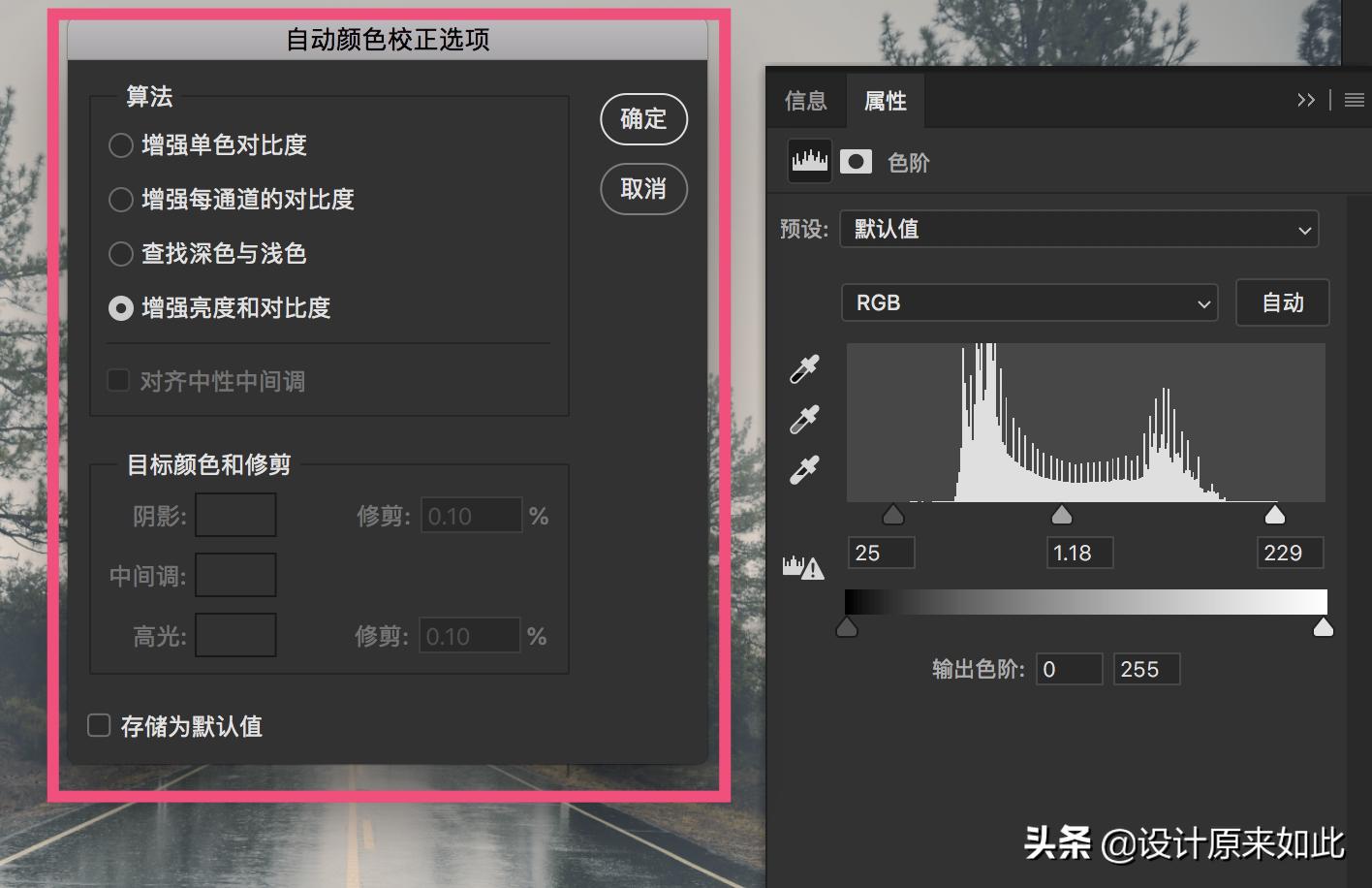 ps可选颜色与色阶调色的区别,ps怎么调色照片背景颜色