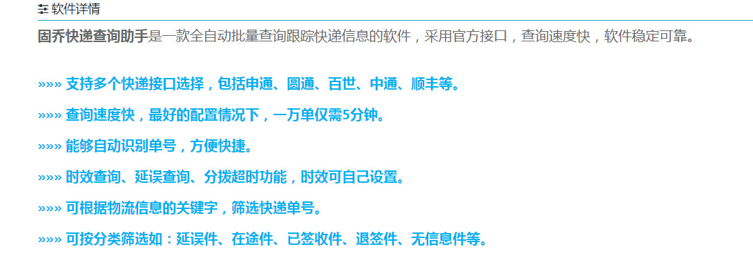 快递单号查询跟踪货物到哪了,用什么软件查物流运单