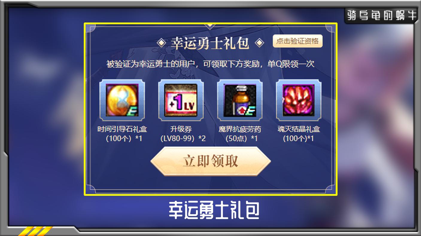 dnf心悦光环免费获得,dnf2018心悦专属称号最强战王领取