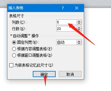 word表格制作教程入门基础,word表格制作入门简单教程