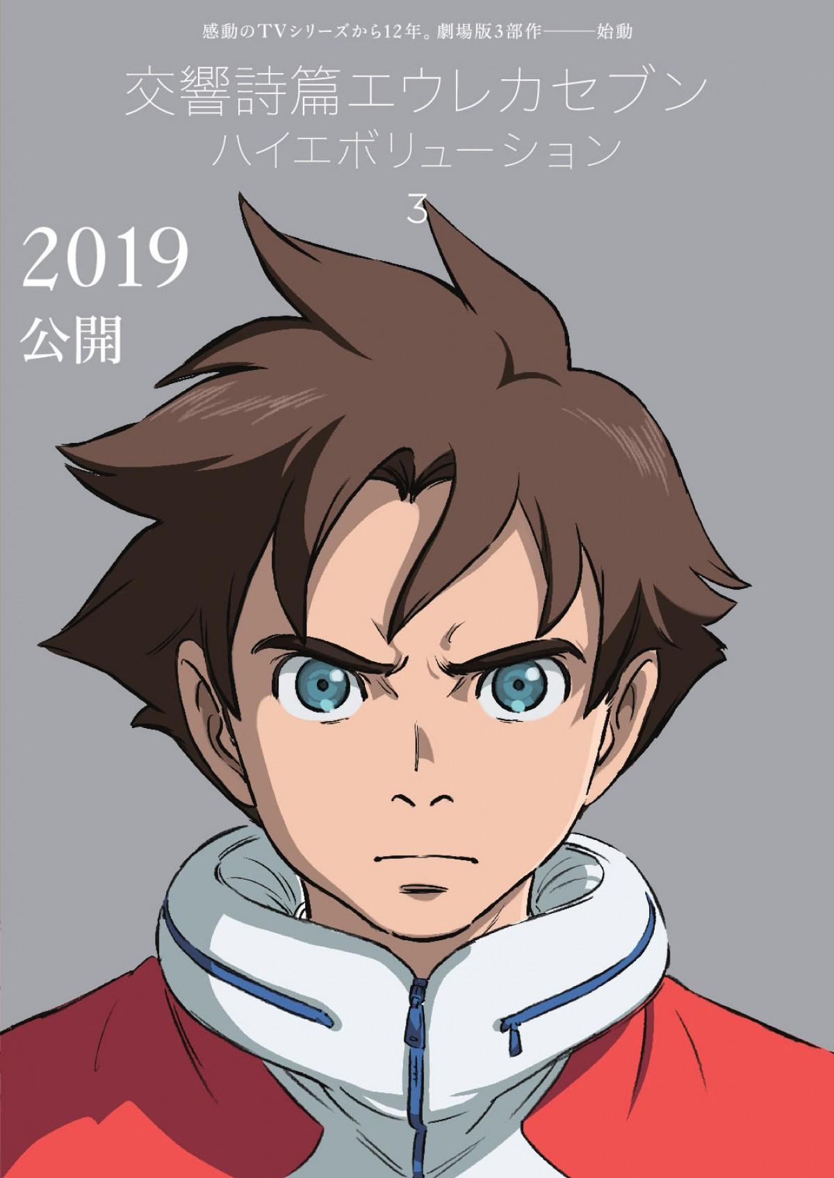 2021剧场动画,2023年剧场版