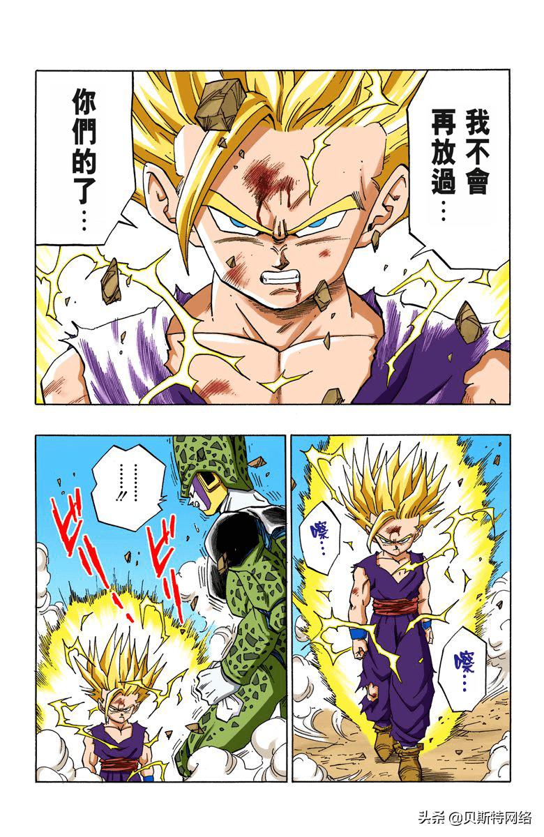 七龙珠全彩珍藏版漫画第246篇,七龙珠全彩漫画第272篇