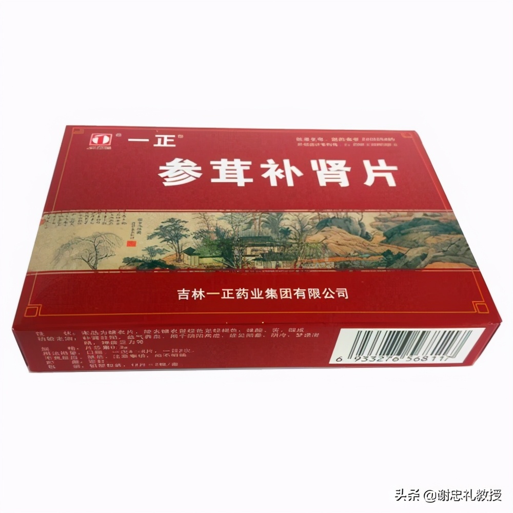 气血不足肾阴阳两虚吃什么中成药,肾气不足肾阴阳两虚吃什么中成药