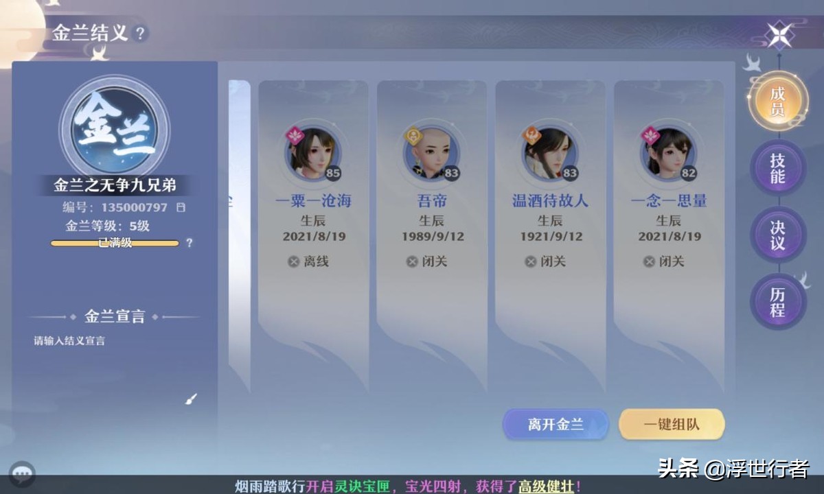 梦幻新诛仙邂逅,梦幻新诛仙昌合城