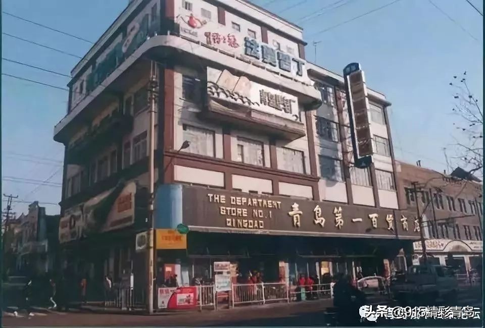 那些老青岛记忆,青岛老字号有哪四个