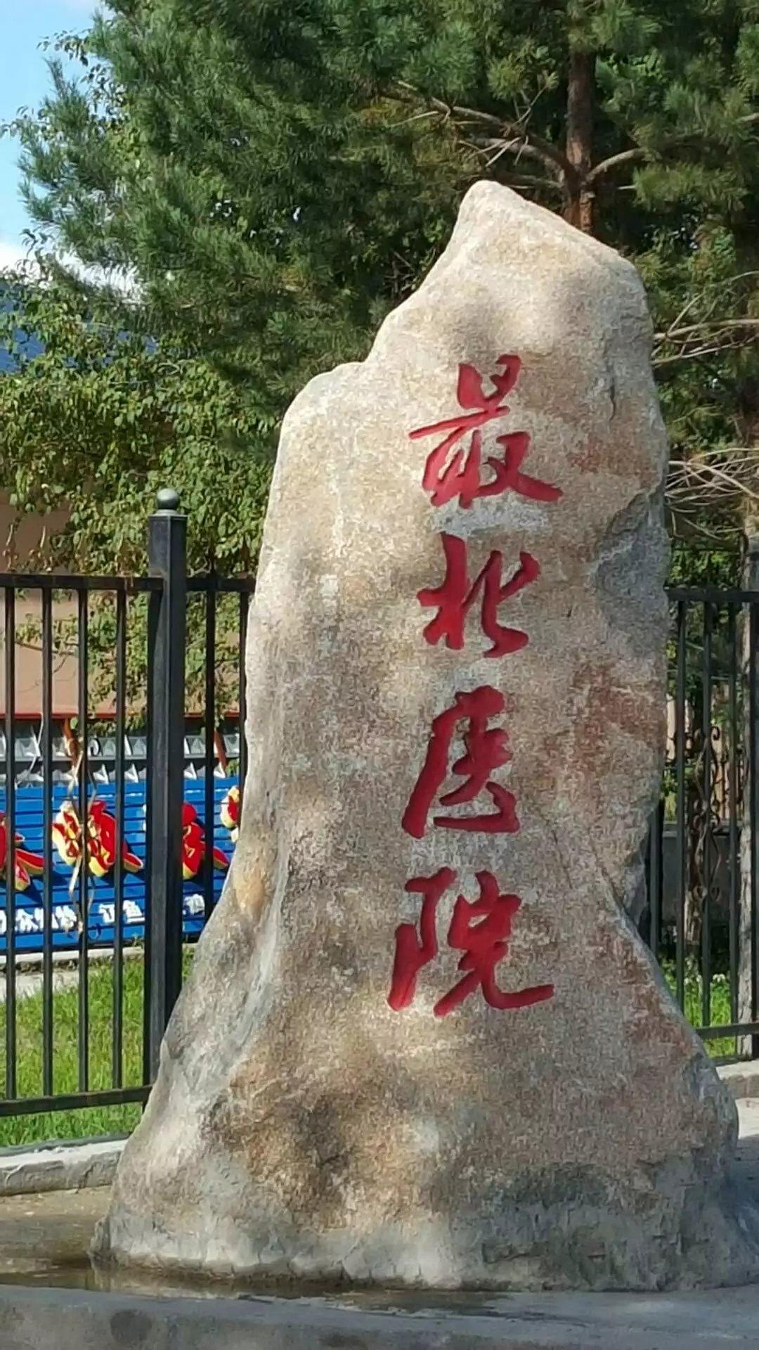 黑龙江五一去哪里玩适合自驾游,黑龙江五一游玩好去处