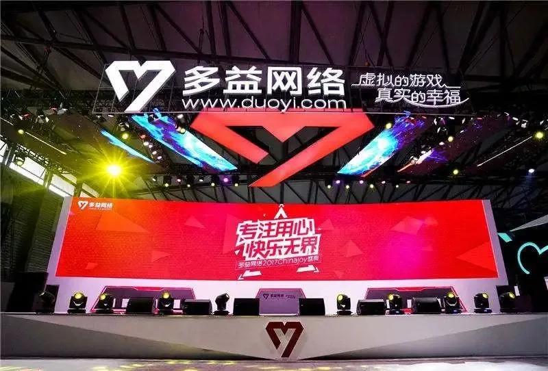 多益网络回应员工自愿降薪活动,多益网络谈自愿降薪后怎么样了