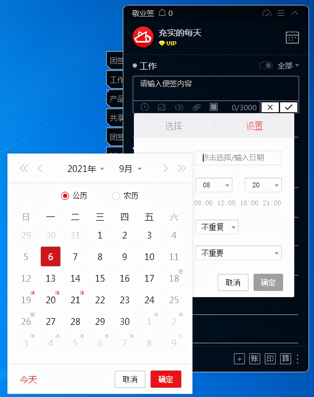 如何将便签内容移到桌面,怎么把便签的内容放到桌面