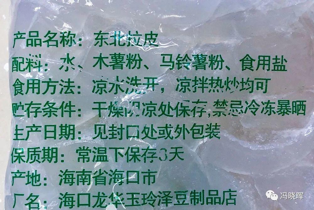 自己在家做东北大拉皮,怎样用木薯粉做东北大拉皮