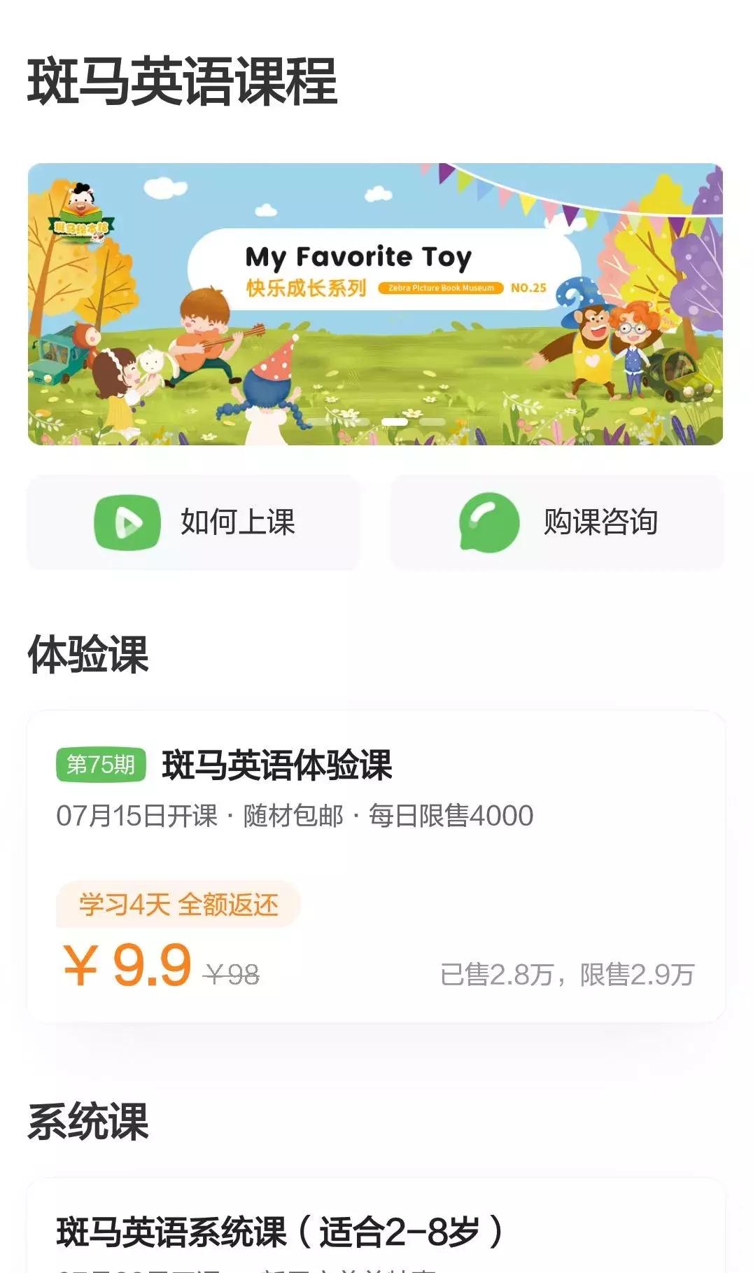 幼小衔接启蒙app推荐,免费幼小衔接课程app