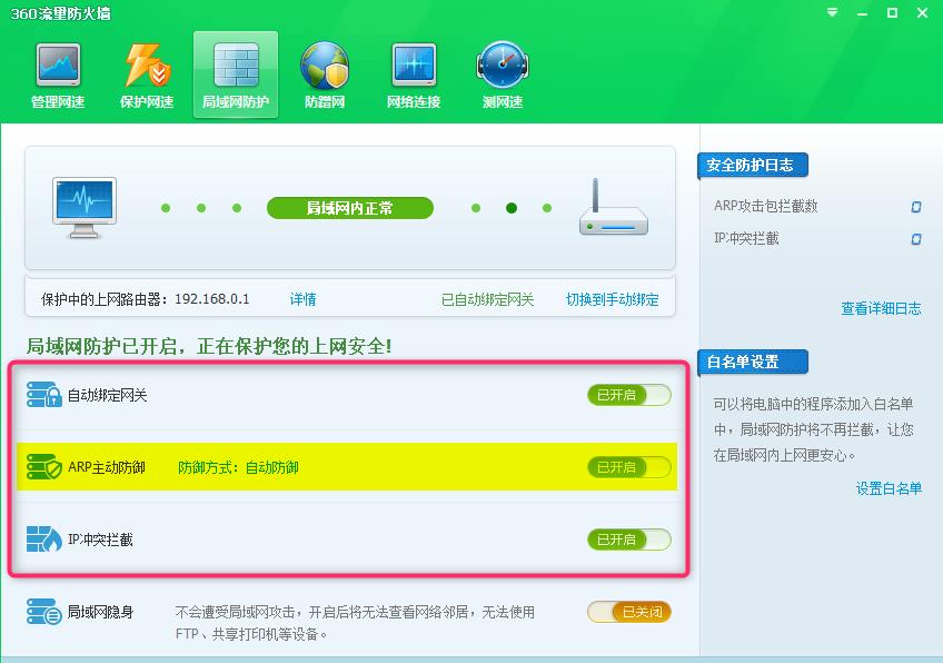科普文，交换机组网最实用的常识，开启ARP主动防御