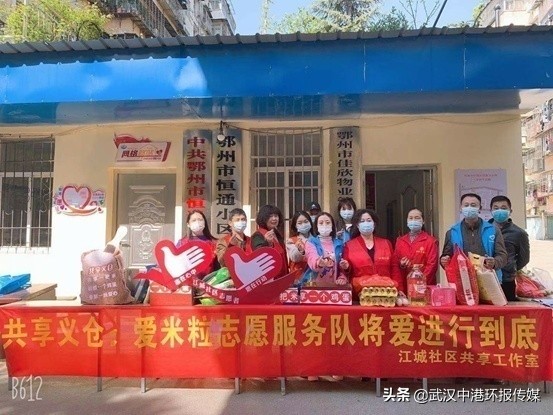 鄂州市江城社区：共享义仓进恒通友情恒通家味浓
