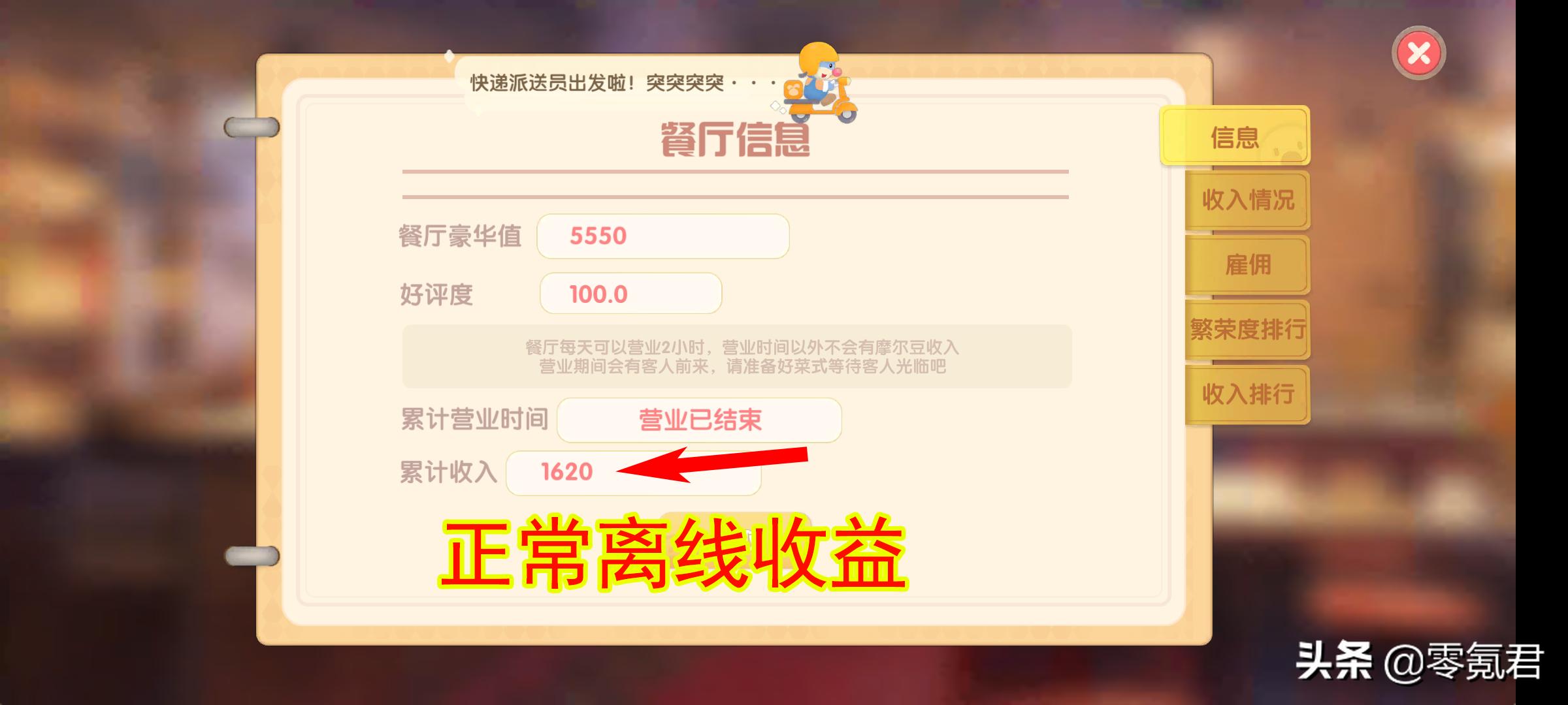 摩尔庄园刷餐厅摩尔豆,摩尔庄园餐厅卡bug赚钱