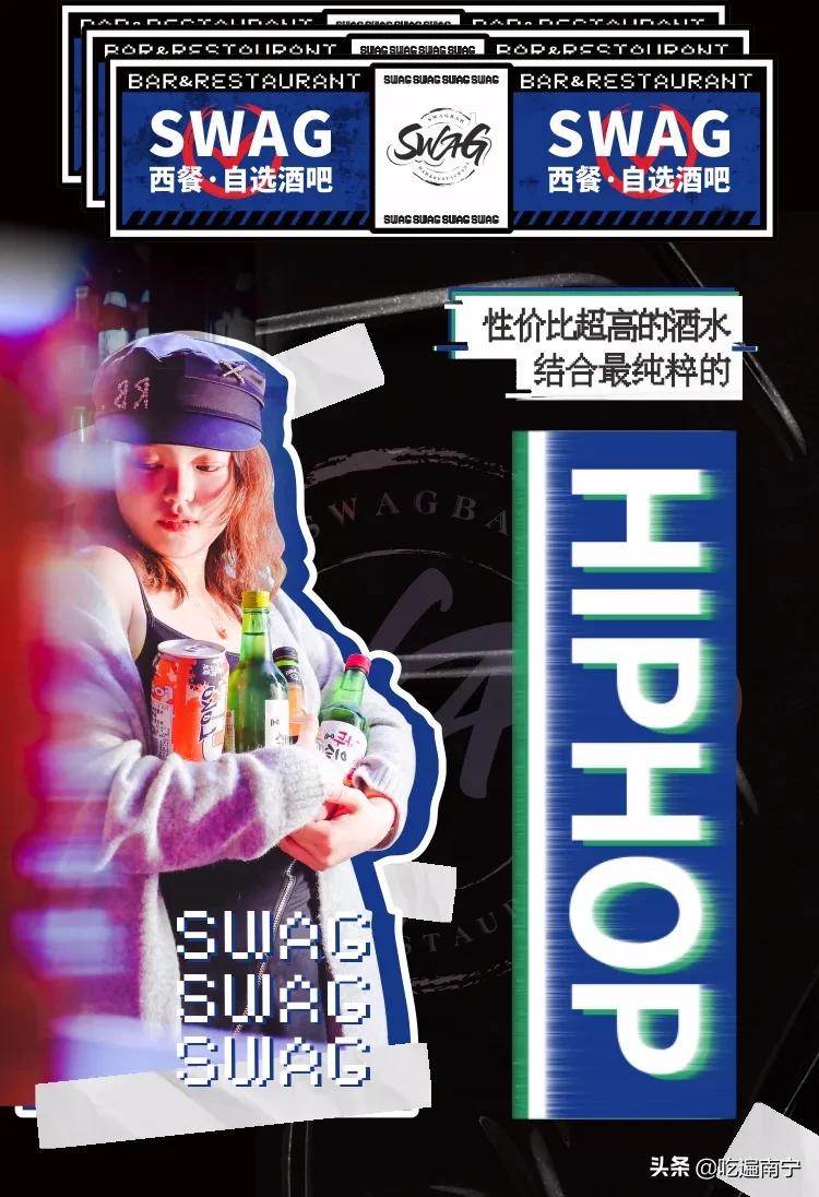 今晚约？世界冠军在广艺对面开HIPPOP酒吧！超SWAG