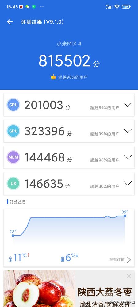小米mix4拆机评测视频,小米mix4评测