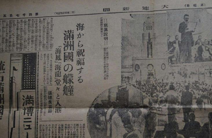 伪满溥仪登基在哪里,溥仪为什么在南京反对伪满政权