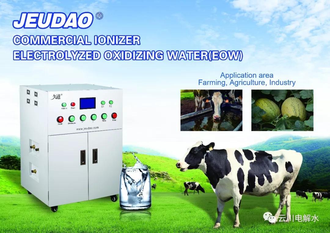 酸性氧化电位水——安全、环保、高效的杀菌用水