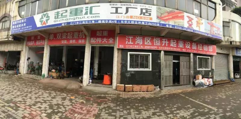 起重汇工厂店,开一家起重索具店怎么样