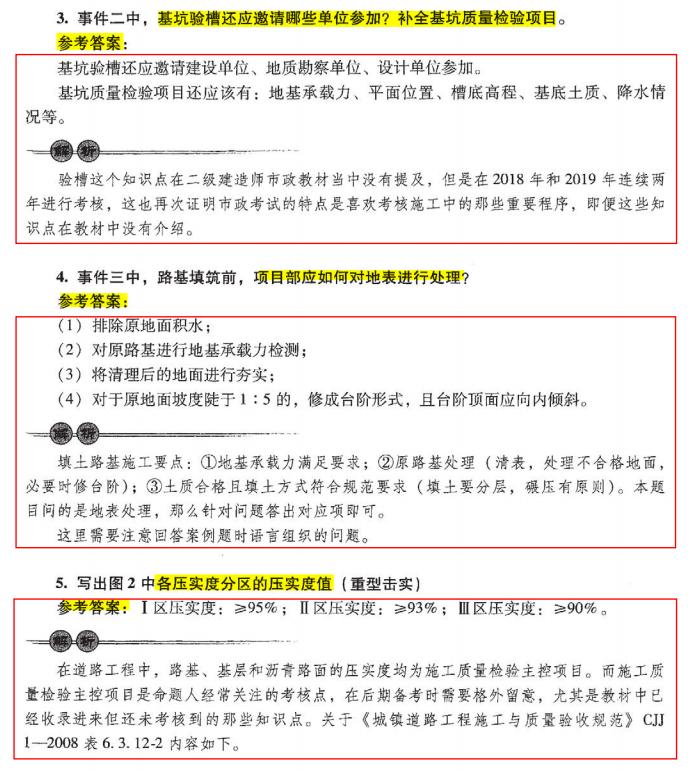 一建市政胡宗强精讲2024,一建市政考了67分