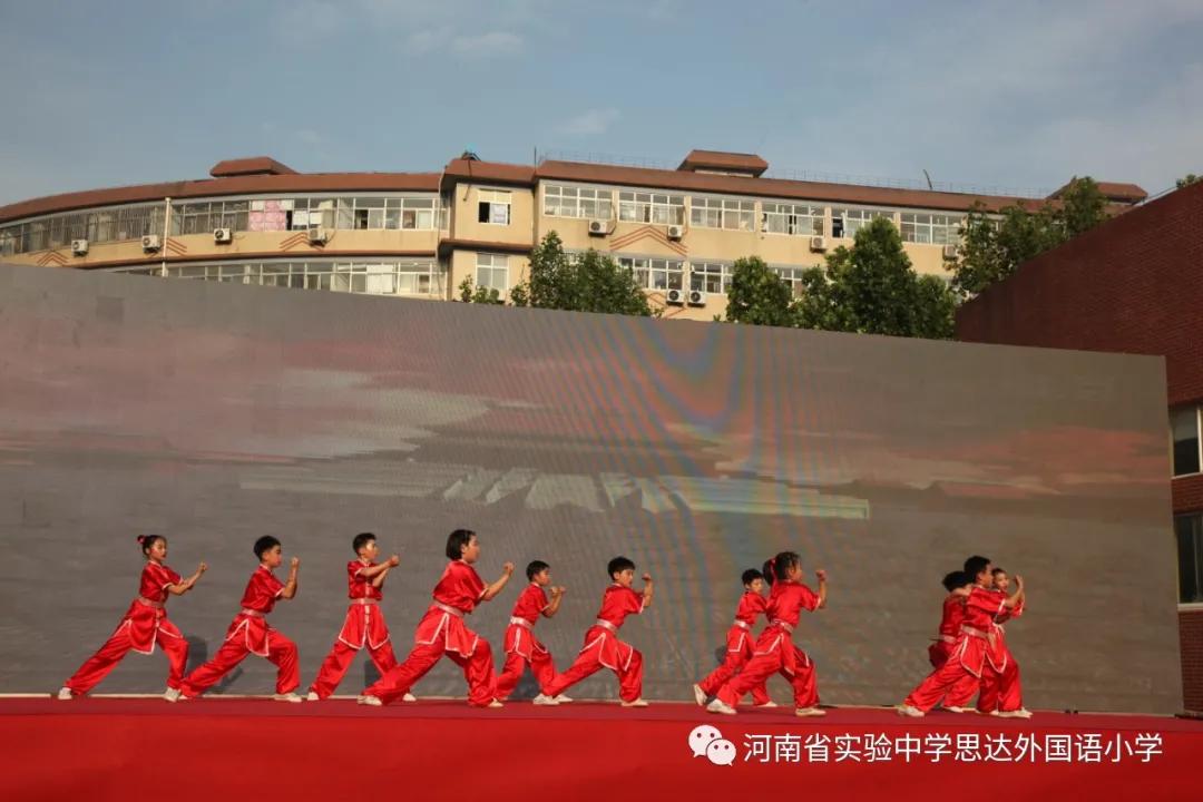 省实验中学思达外国语小学举行庆祝“六一”儿童节校园艺术展演